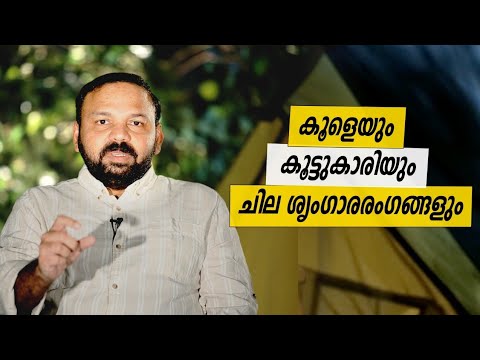 Oru Sanchariyude Diary Kurippukal | Uganda | EPI 430 | BY SANTHOSH GEORGE KULANGARA | SAFARI TV