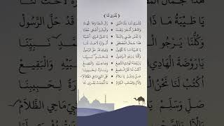 Download lagu Sholawat Busyro Lana Merdu mp3