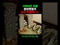 1985년 시절 훈련병들의 논산 아울렛