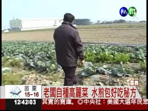 守住好吃秘方 水煎包老闆防偷菜