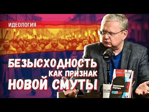 A Sensation of a New Time of Troubles Approaching: Why the Birth Rate is Falling in Russia