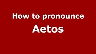 How to pronounce Aetos