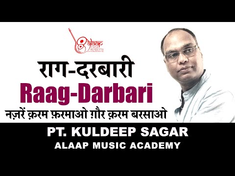 Raag Darbari | दरबारी | नज़रें क़रम फ़रमाओ | For Beginners | Pt. Kuldeep Sagre | alaap music academy