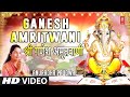 श्री गणेश अमृतवाणी Shree Ganesh Amritwani | ANURADHA PAUDWAL | HD Video | Ganesh Chaturt