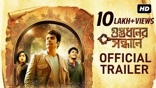 Guptodhoner Sondhane (গুপ্তধনের সন্ধানে) | Trailer | Abir | Arjun | Ishaa | Dhrubo Banerjee | SVF