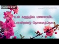 Marakkuma Maman Yennam Whatsapp Status Inji Idupazhaga From Devar Magan