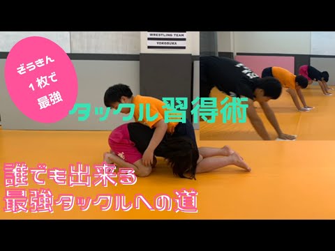 【タックル習得術.7】これ1枚で？ 必ず強くなる最強タックル強化 名付けて雑巾掛け💦ww こんな事で1番効率の良い練習！