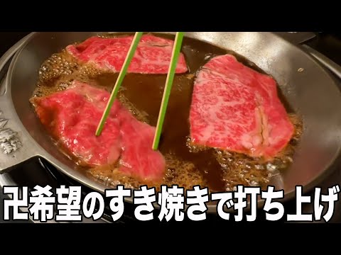 浅草今半 国際通り本店