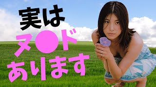 【上原多香子】10代の頃からやっちゃってました