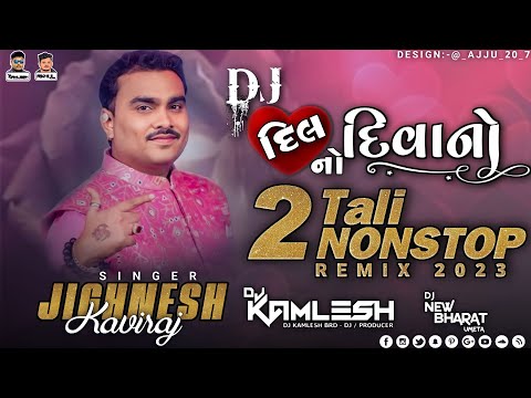 DJ DIL NO DEEWANO - DJ દિલ નો દિવાનો (જીગ્નેશ કવિરાજ) (REMIX 2023) - DJ KAMLESH BRD X DJ RAHUL BRD