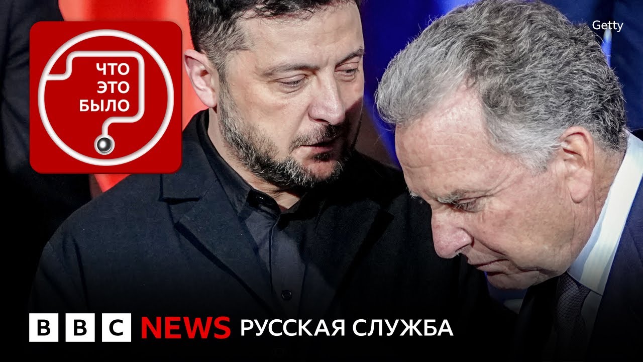 О чем Зеленский и Уиткофф договорились в Берлине?