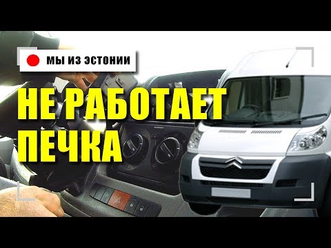Ошибка u0426 пежо боксер