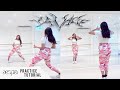 [PRACTICE] aespa 에스파 - 'Savage' - Dance Tutorial - SLOWED + W/MIRROR (CHORUS, DANCE BREAK & ENDING)