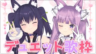 【 #歌枠 /Sing Stream】私たちの歌を聴け〜！✨【 久遠たま】