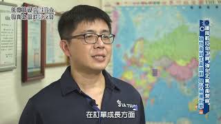 影片封面圖，智慧生產與能耗監控並行，提升嘉?工業競爭力