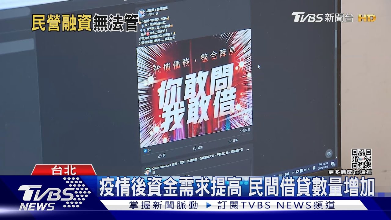有借錢需求嗎?當心遭收超高代辦費 北市一年33件申訴