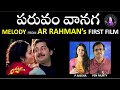 Paruvam Vaanaga పరువం వానగా Roja AR Rahman PSN Murty P Anisha