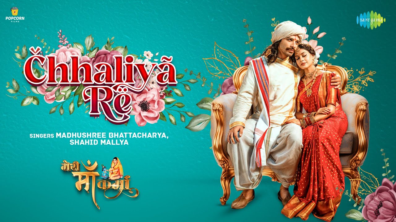 Chhaliya Re Lyrics | Meri Maa Karma | Madhushree, Shahid Mallya