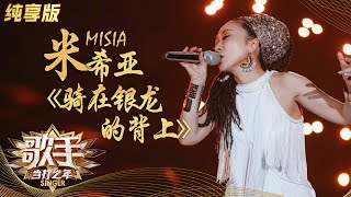 [問卦] 米希亞是日本人,為啥唱日本歌還要唱中文