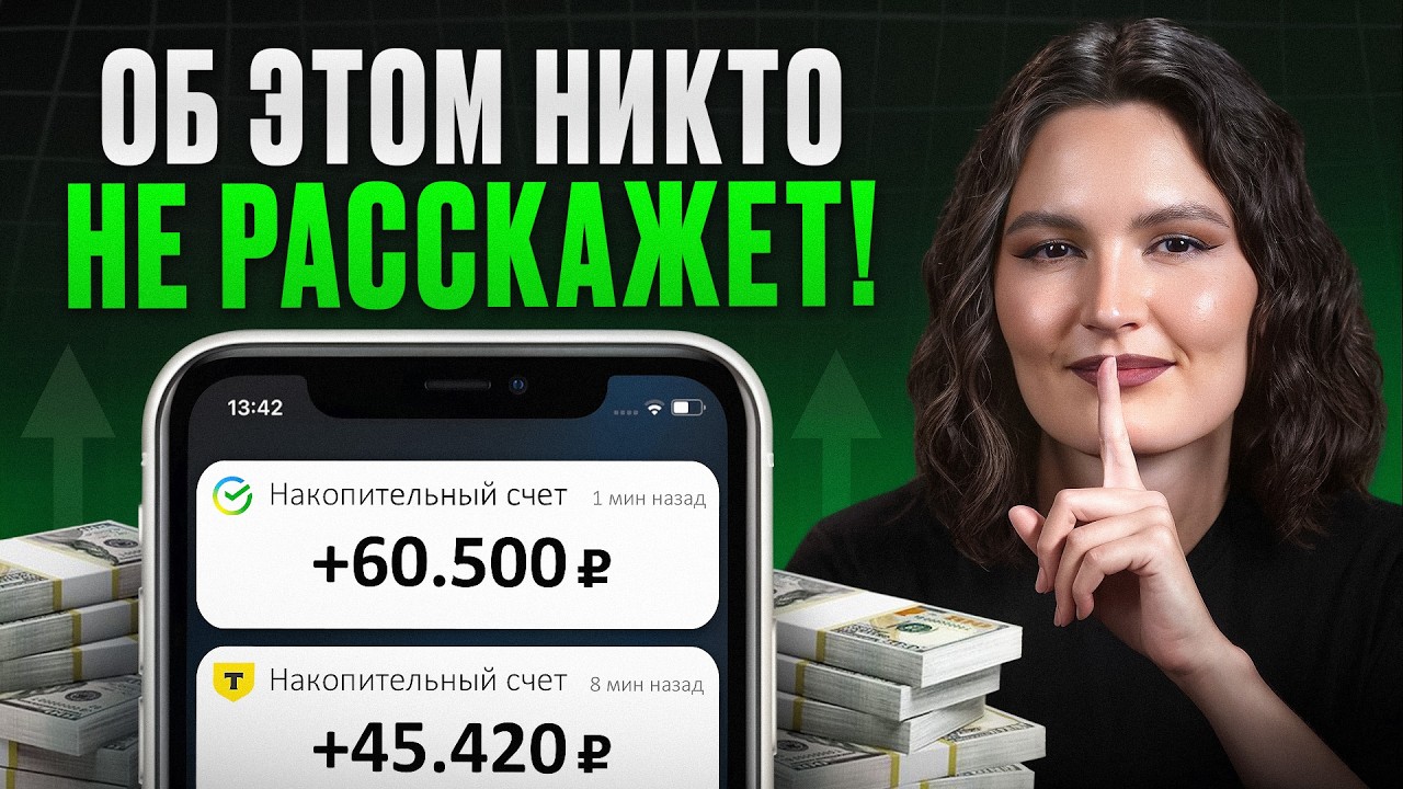 ГОТОВАЯ стратегия для НАЧИНАЮЩИХ! / Как инвестировать с МАЛЕНЬКОЙ зарплатой?