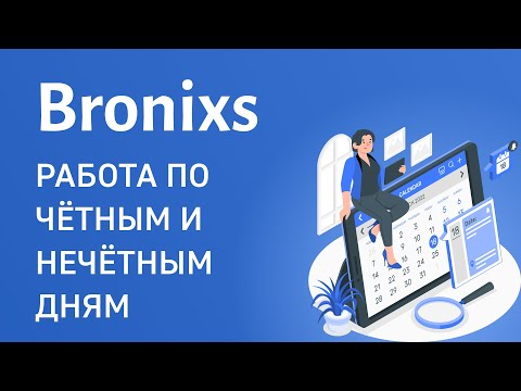 Видеообзор Bronixs
