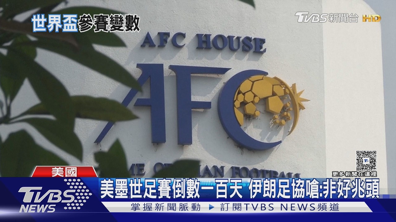 影音/美軍公布殉職4名士兵身分 伊朗嗆:對世界盃不是好兆頭