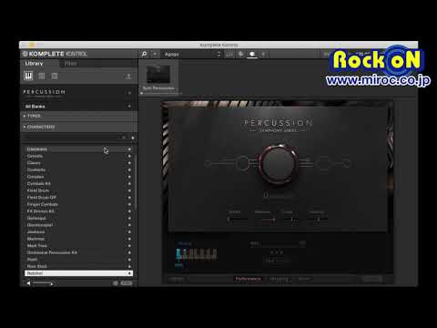 076:SYMPHONY SERIES – PERCUSSION ☆Native Instruments KOMPLETE 全音源試聴！