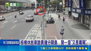 遏止毒蟲上路害命 劉世芳:將限制毒駕者駕照 一天3起毒駕肇事 卓榮泰震怒:法務部全面檢討｜記者 游濤 鄭翔仁｜台灣要聞20260524｜三立iNEWS