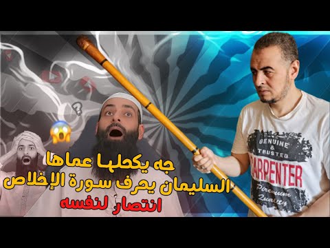 تمطيط الضمة وتحريف تلاوة الخصم: حامد الطاهر يرد على اتهام محمد شمس الدين