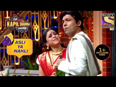 Bhuchand Academy के Actors से मिलिए! | The Kapil Sharma Show | Asli Ya Nakli