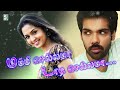 மம்மி செல்லமா டாடி செல்லமா Mummy Chellama Deva Srikant