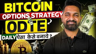 Best Bitcoin Options Strategy 0 DTE | Theta Gainers