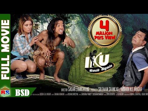 Iku (Back Again) | Nepali Movie