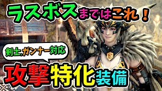 モンハン ワールド 装備 見た目 Watch Hd Mp4 Videos Download Free