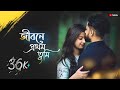 Jibone Prothom tumi sesh valobasa/WhatsApp status/Couple love status/Girls attitude status