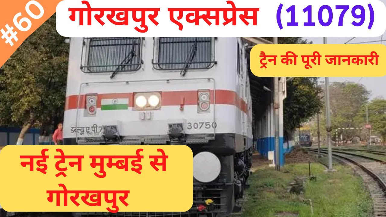 Watch video 11079 Gorakhpur Express गोरखपुर एक्सप्रेस (Part-1) Now 11079 Gorakhpur Express गोरखपुर एक्सप्रेस (Part-1)