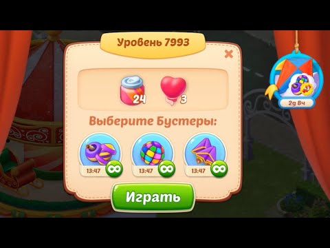 Homescapes Level 7993 (8043 - Rest of World) 💪