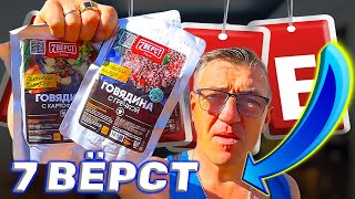 #готоваяеда от 7вёрст. Попробуем/попробовать что Семь верст из себя представлляет, а мерилом сделаем Кпрнидова, тоже готовая еда и сличим этих конкурентов в мире готовой еды. В обзем сегодня в обзоре на эту готовую еду, схлестнуться два