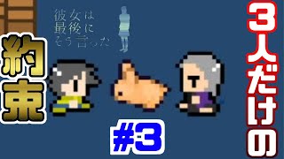 【実況】祭の夜に起こる不思議な物語『彼女は最後にそう言った』　#3
