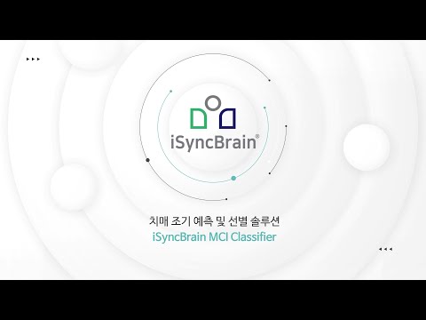iSyncBrain MCI Classifier