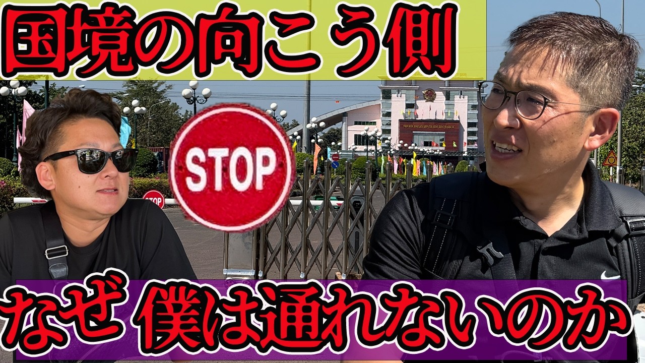 【ベトナム編②】国境で引き返す。｜カンボジア国境ツーリングと親戚のいる町 ＃ベトナム ＃海外の反応 #bánhmì