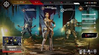 apex 初心者プレイ