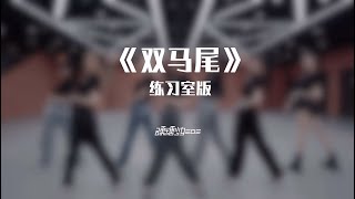 [影音] 210421_姊姊妹妹的武館_第七期