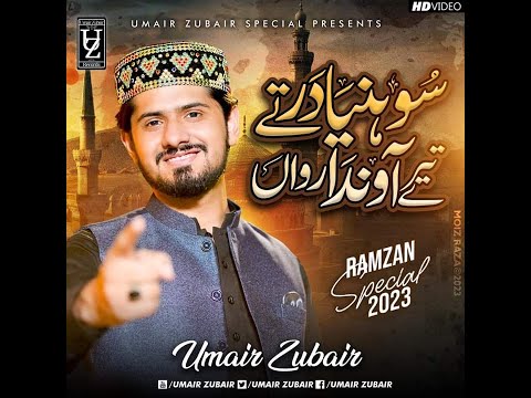 Main Soniya Dar Tey Tera Ainda Rawan|Best kalam