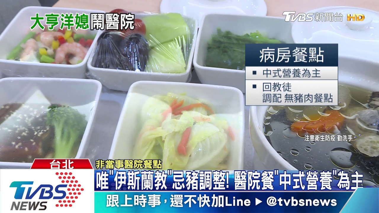 傳財經大老洋媳「確診」討漢堡！　陳時中：並非旅館