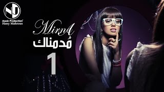 كلمات اغنية مدمناك ميرنا هشام