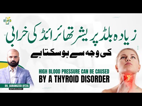 How Your Thyroid Can Cause High Blood Pressure/ Thyroid aur BP