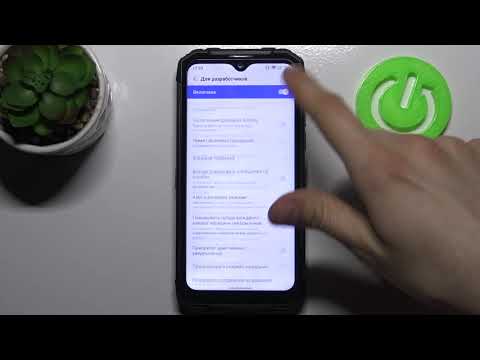 Как войти в режим разработчика на DOOGEE S96 Pro / Режим программиста DOOGEE S96 Pro