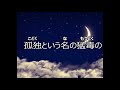Masayume Chasing - BoA / Fairy Tail (2014) Opening 15 Japanese Hiragana/Furigana+Kanji Lyrics