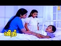 விதி Climax சீன் Vidhi HD Mohan Sujatha Climax